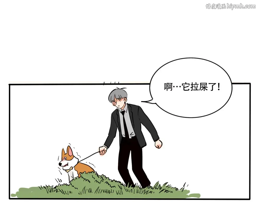 第238话：暖暖的 第1页