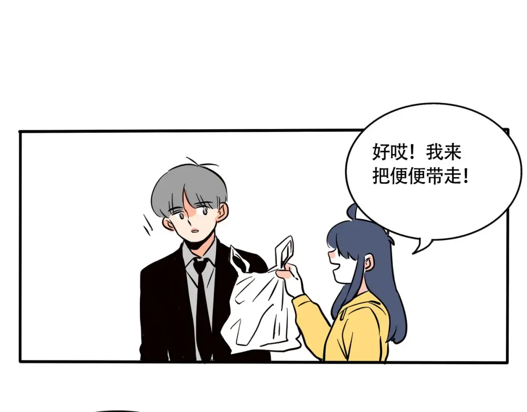 第238话：暖暖的 第2页