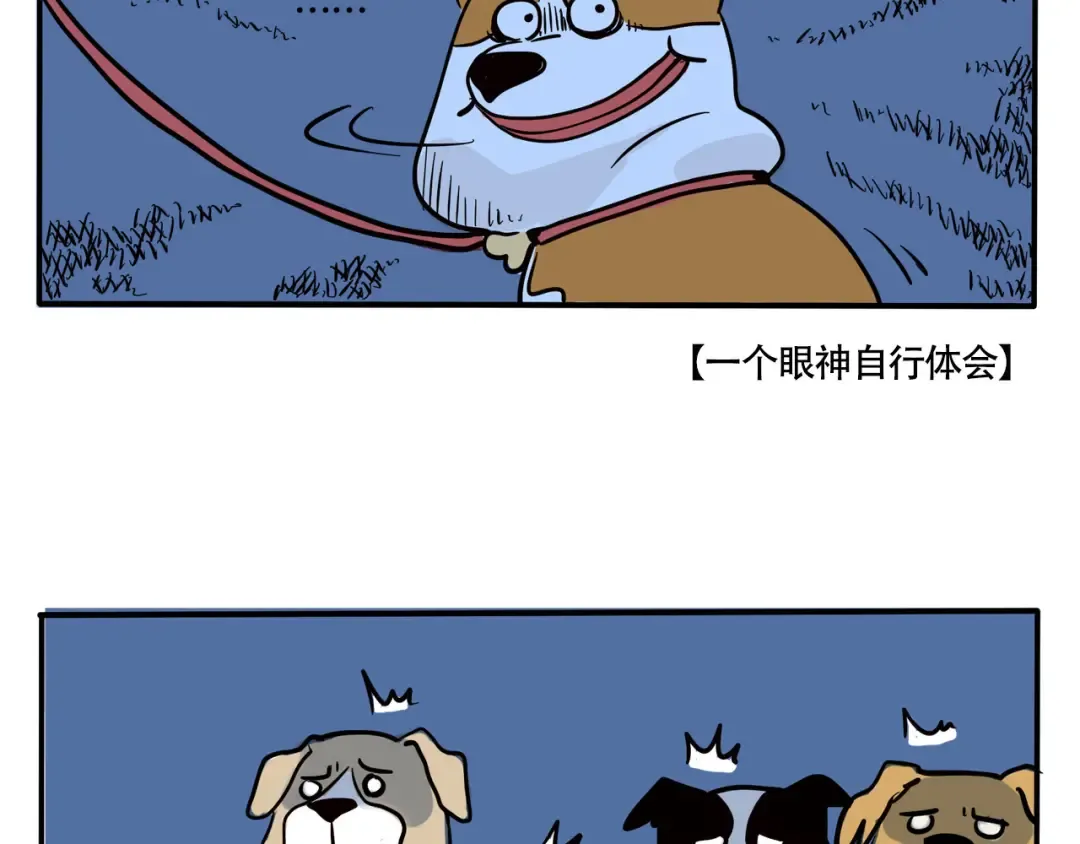 第238话：暖暖的 第8页