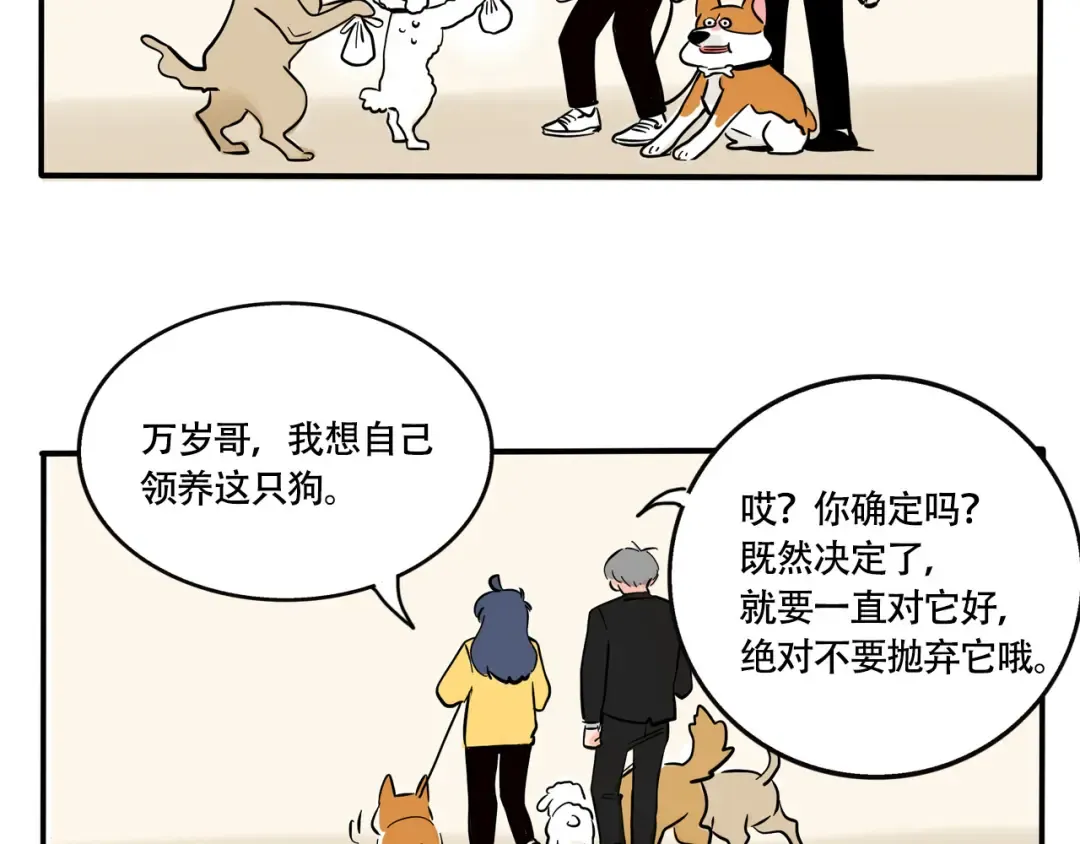 第238话：暖暖的 第10页