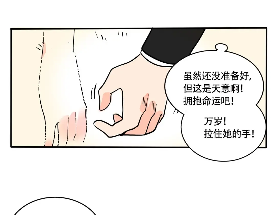 第238话：暖暖的 第14页