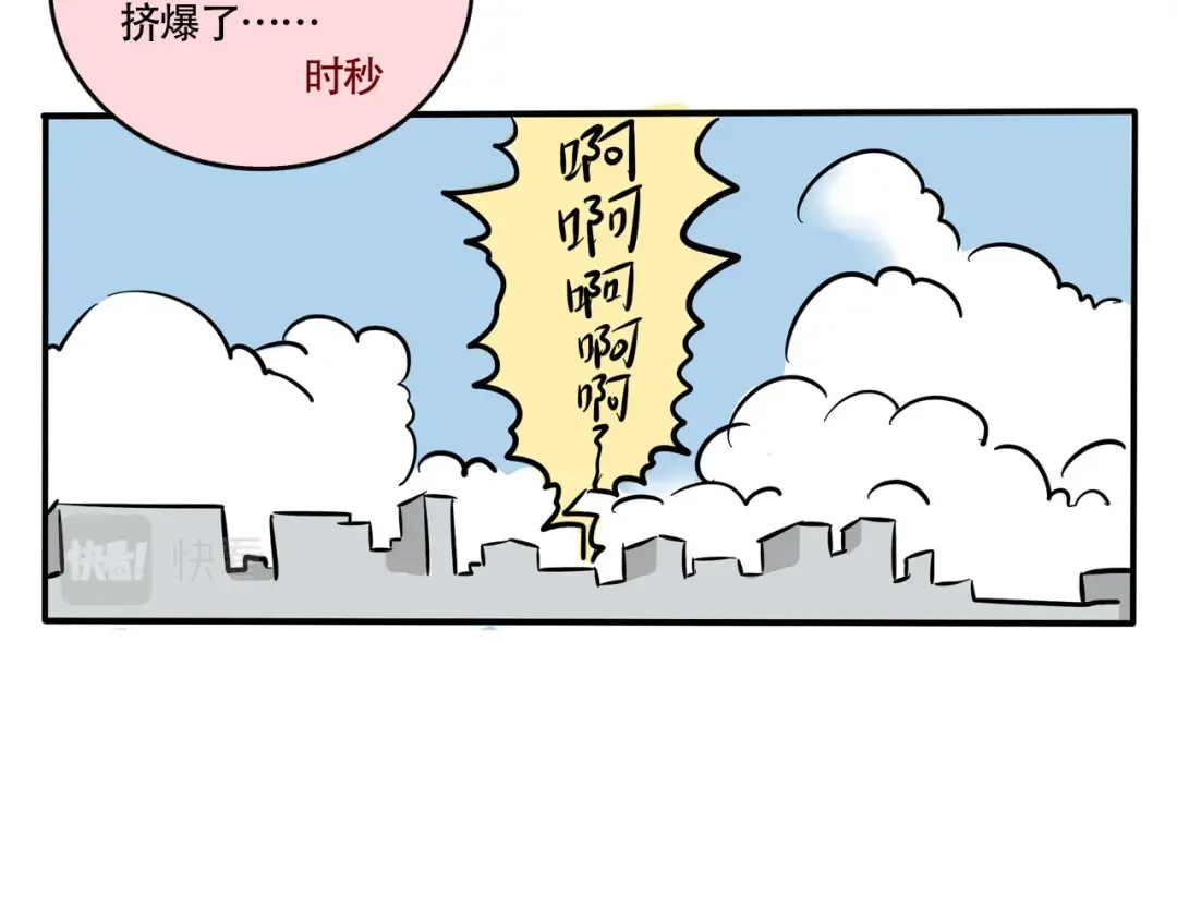 第238话：暖暖的 第16页