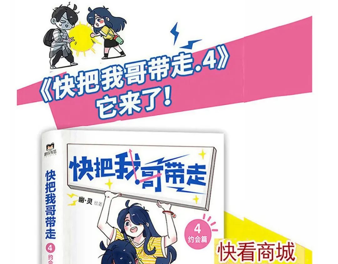 第238话：暖暖的 第18页