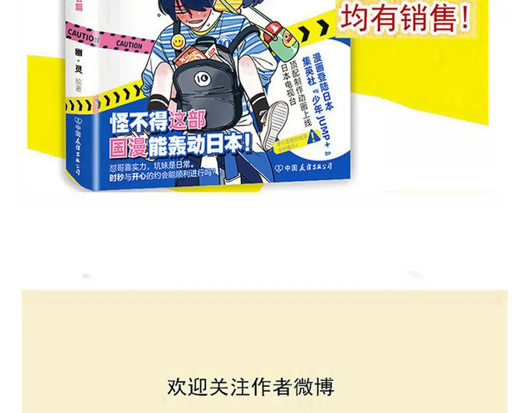 第238话：暖暖的 第19页