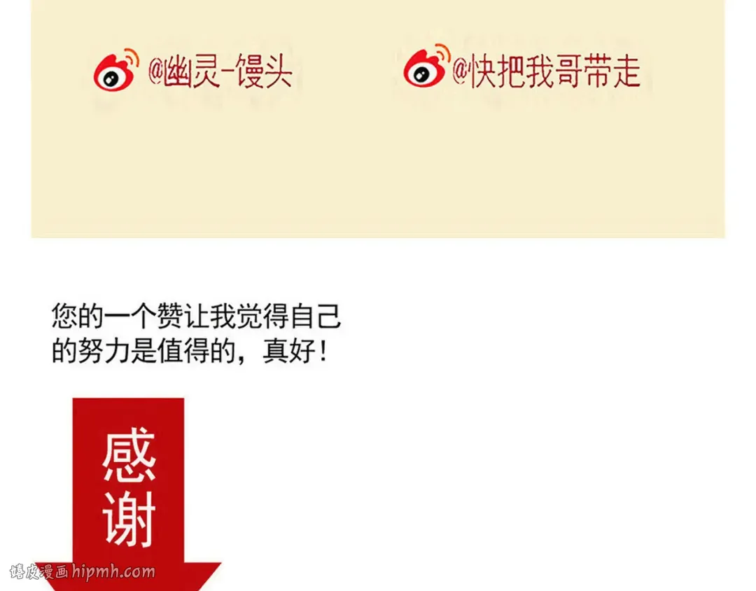 第238话：暖暖的 第20页