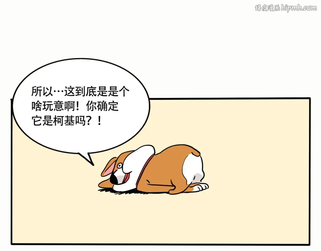 第239话：狗狗社交 第1页