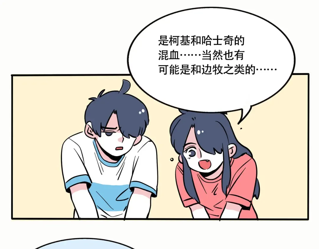 第239话：狗狗社交 第2页