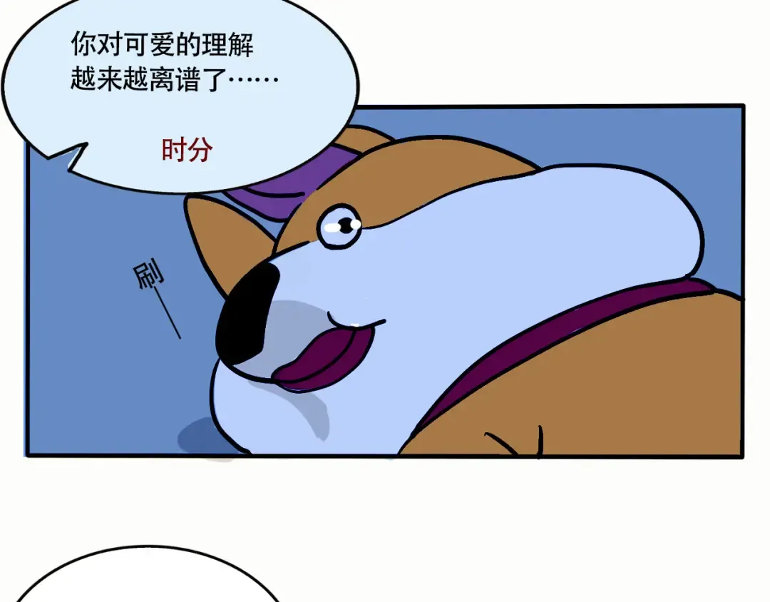 第239话：狗狗社交 第4页