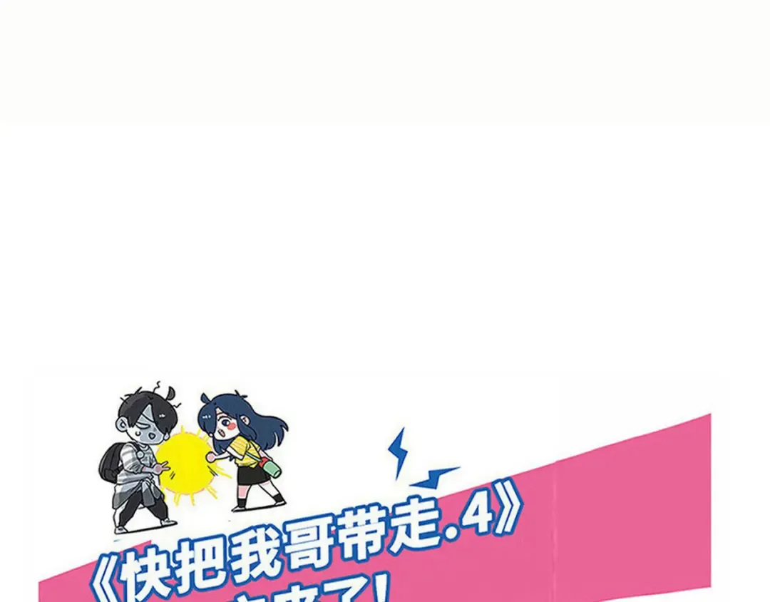 第239话：狗狗社交 第12页