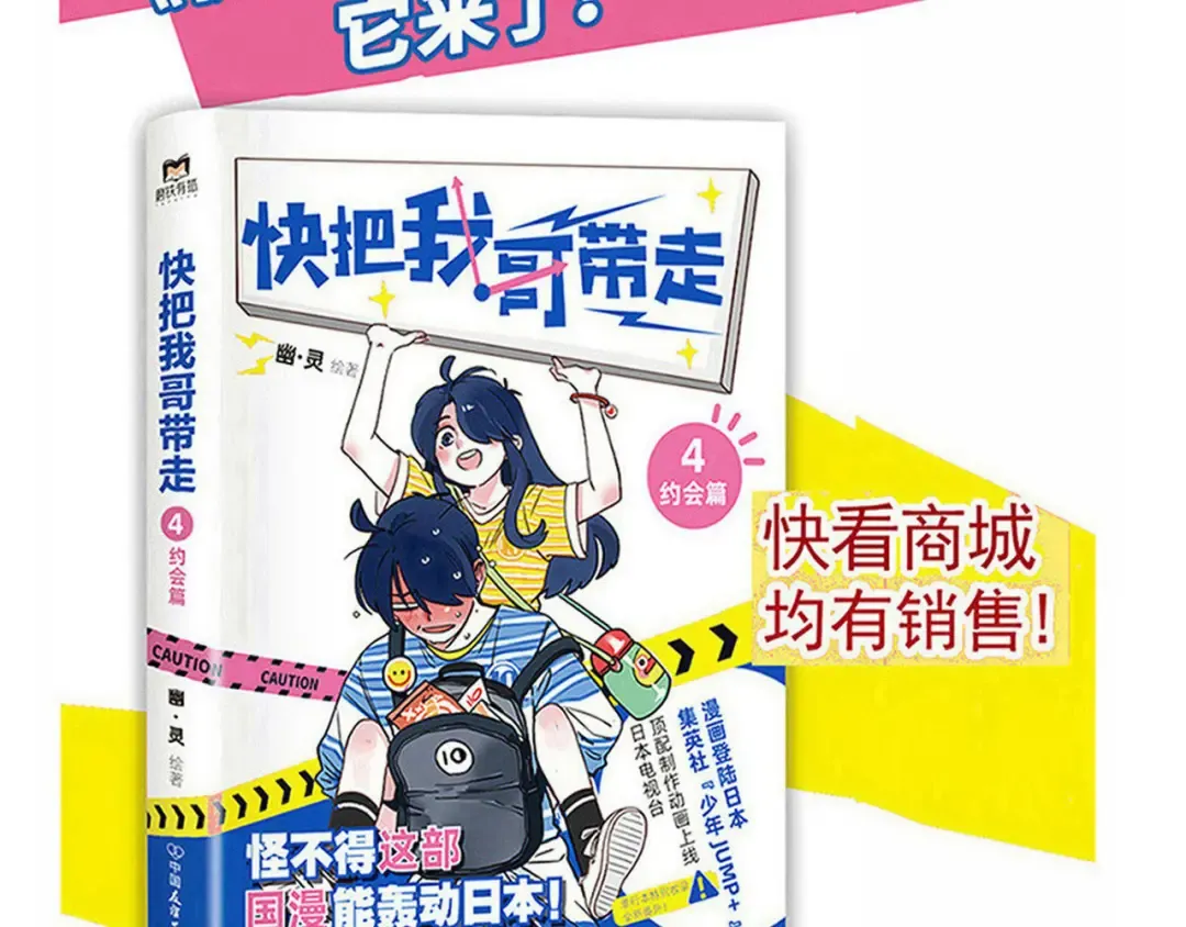 第239话：狗狗社交 第13页
