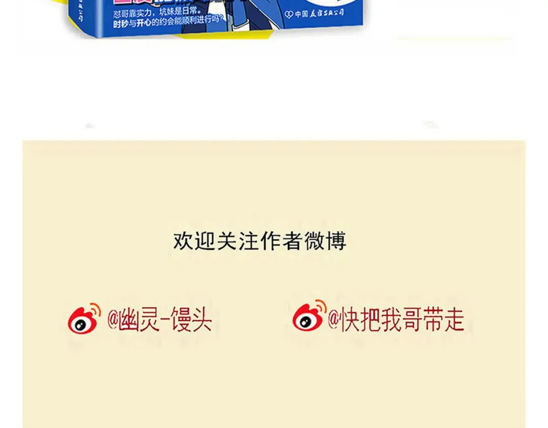 第239话：狗狗社交 第14页