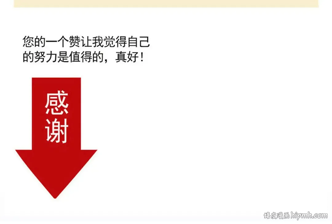 第239话：狗狗社交 第15页