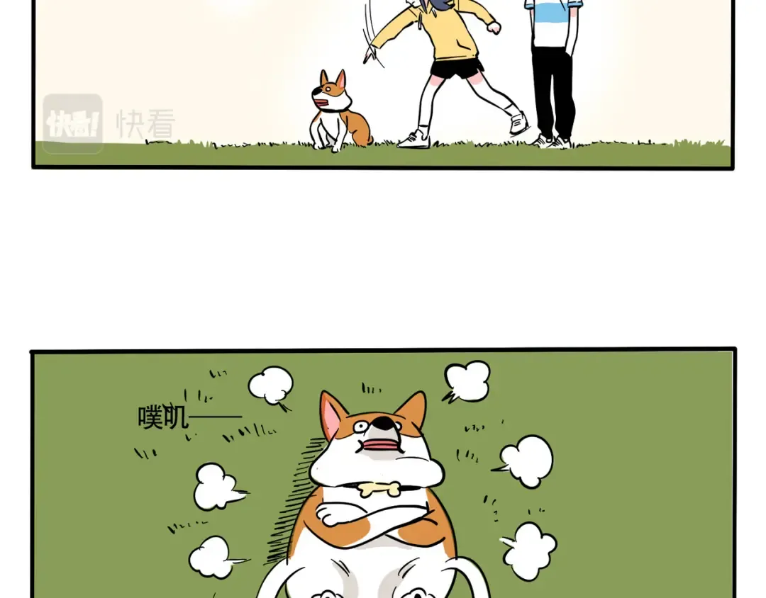 第240话：玩球儿 第6页