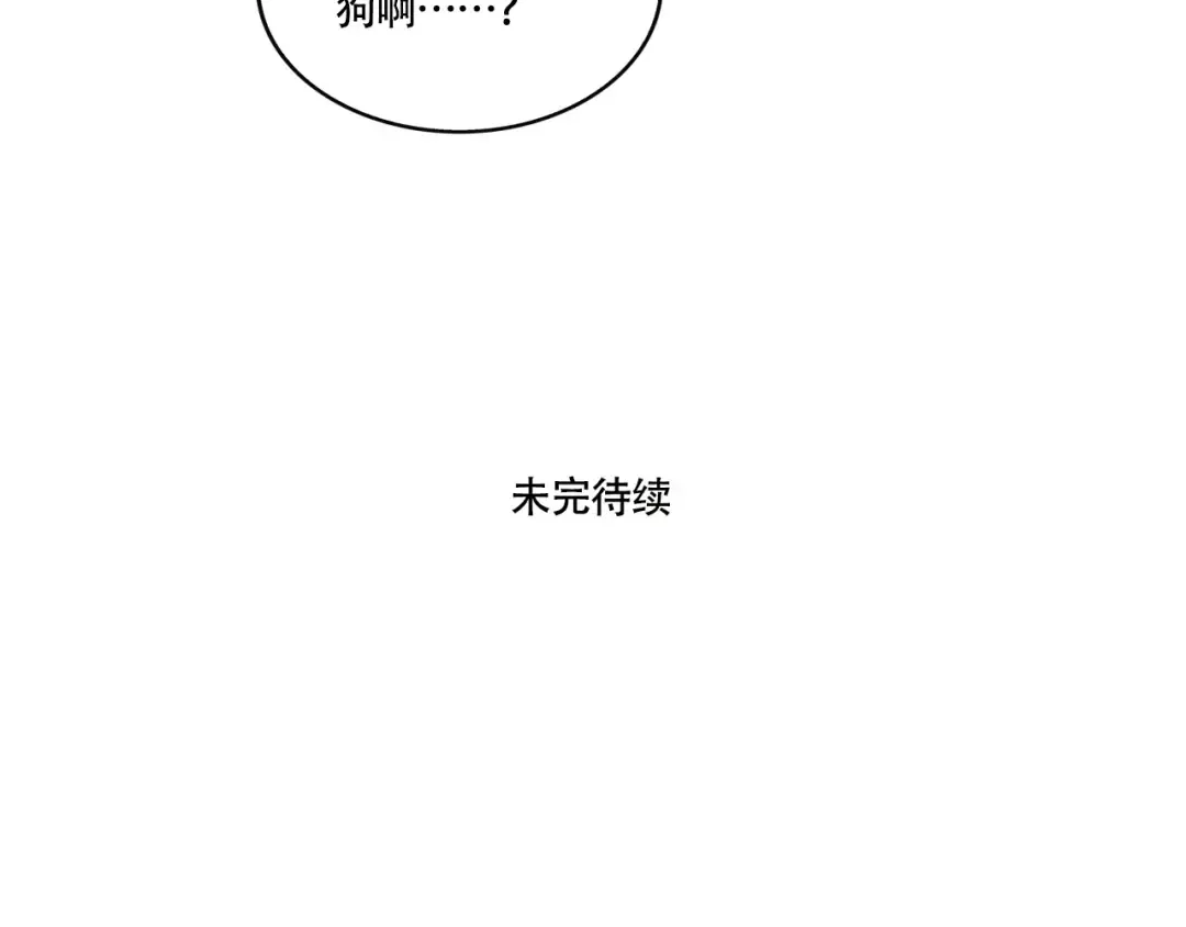 第240话：玩球儿 第11页