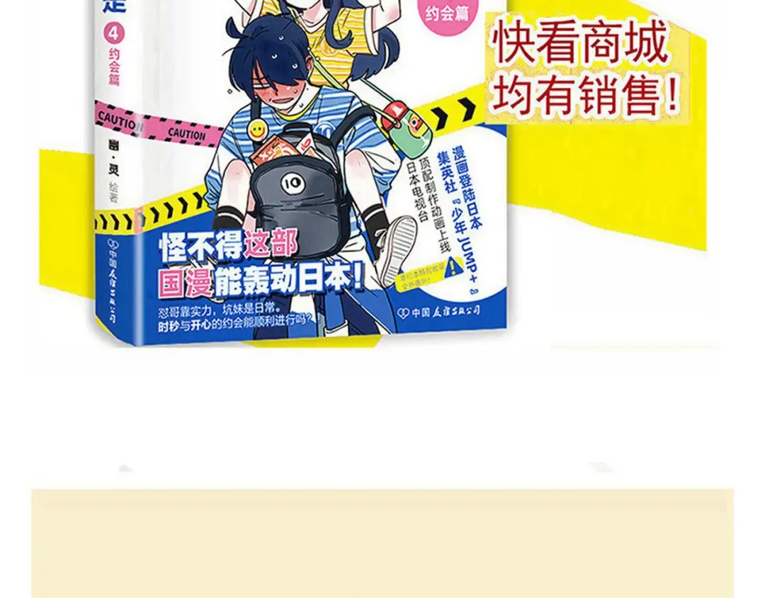 第240话：玩球儿 第13页