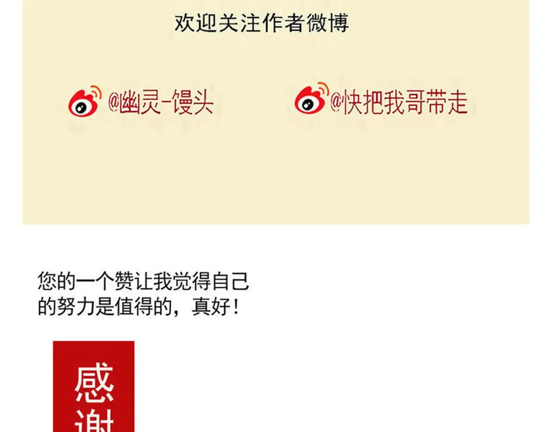 第240话：玩球儿 第14页