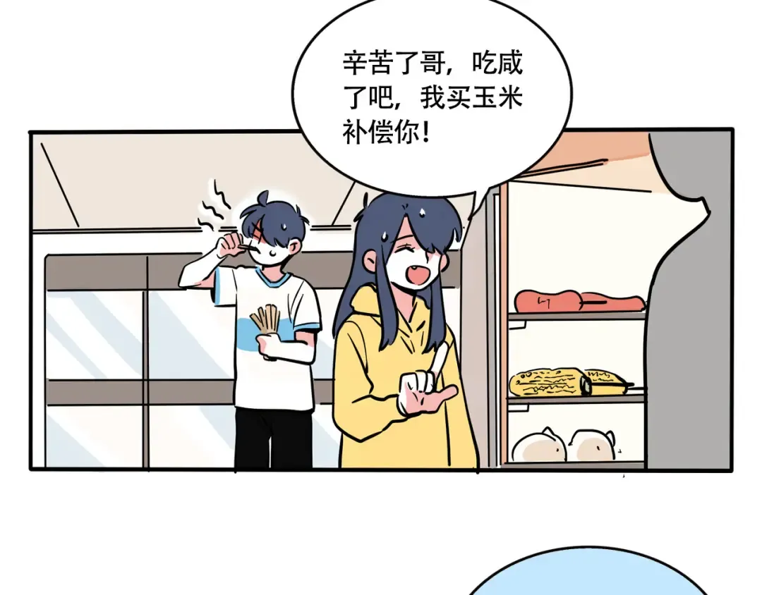 第241话：这狗有点怪 第3页