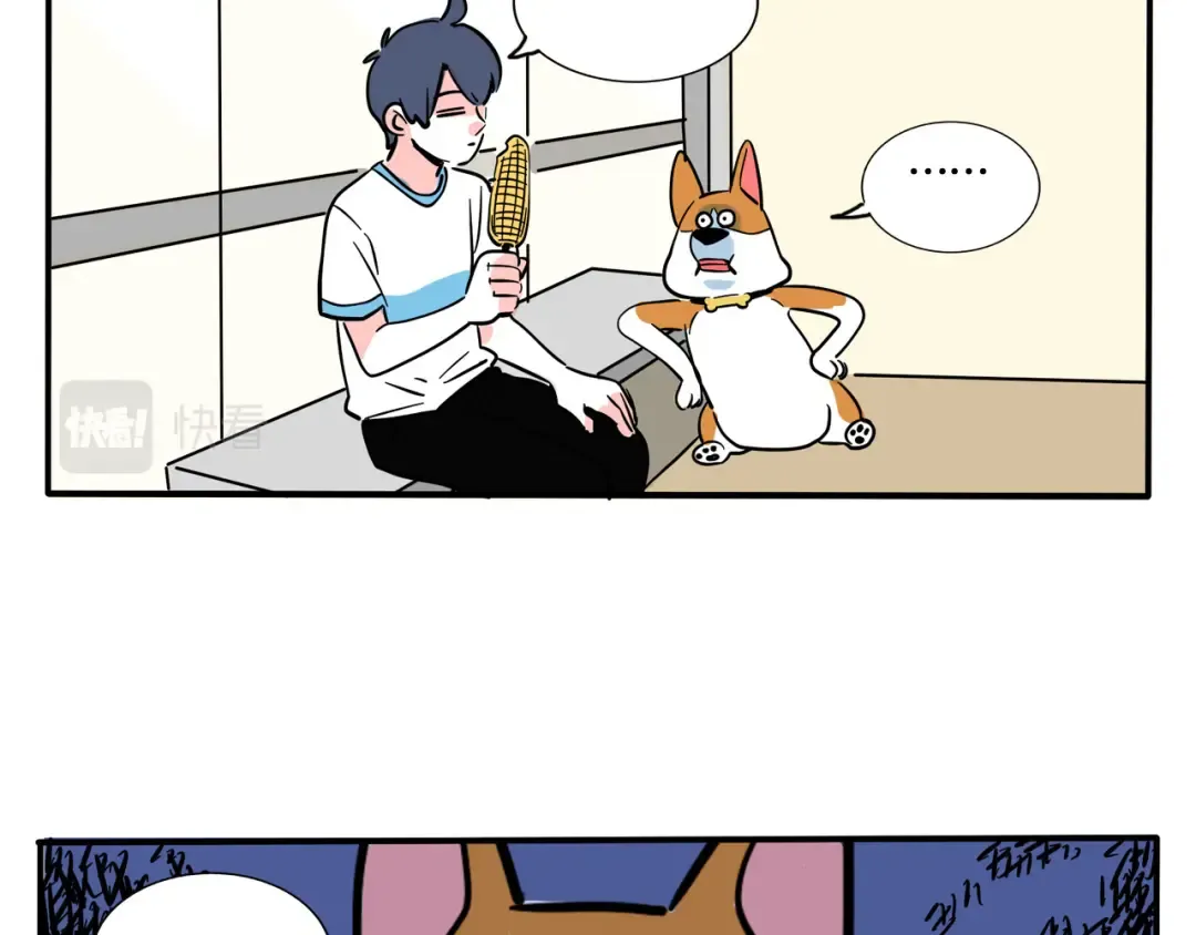 第241话：这狗有点怪 第6页