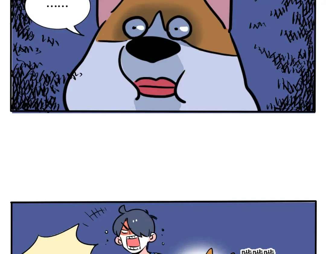 第241话：这狗有点怪 第7页