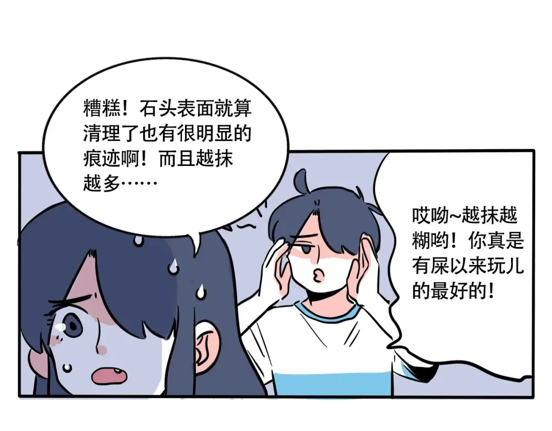 第241话：这狗有点怪 第10页