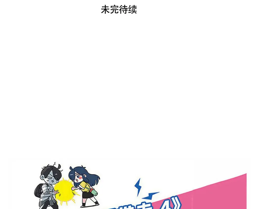 第241话：这狗有点怪 第15页