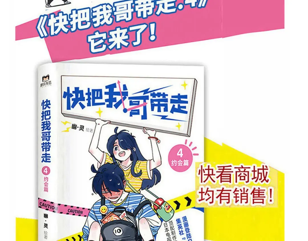 第241话：这狗有点怪 第16页