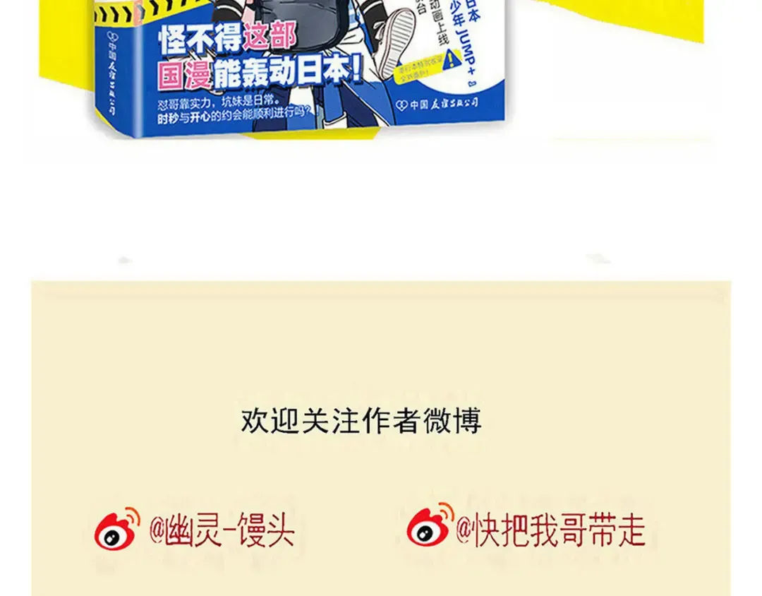 第241话：这狗有点怪 第17页