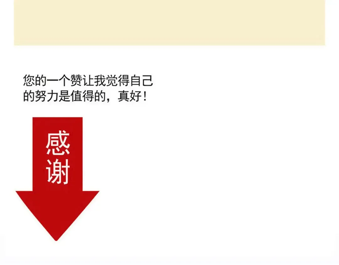 第241话：这狗有点怪 第18页