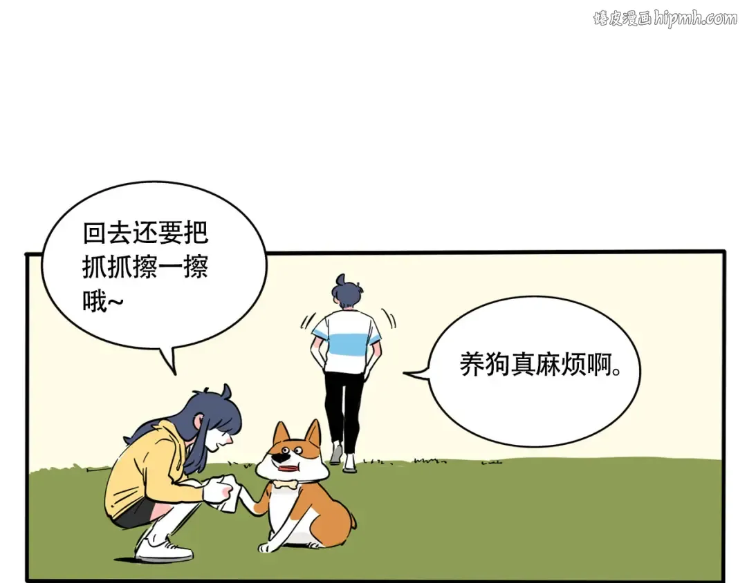 第242话：睡觉问题 第1页