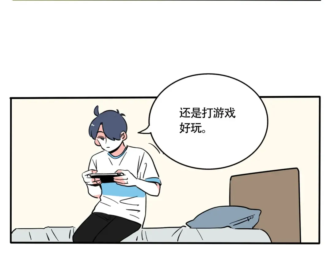 第242话：睡觉问题 第2页
