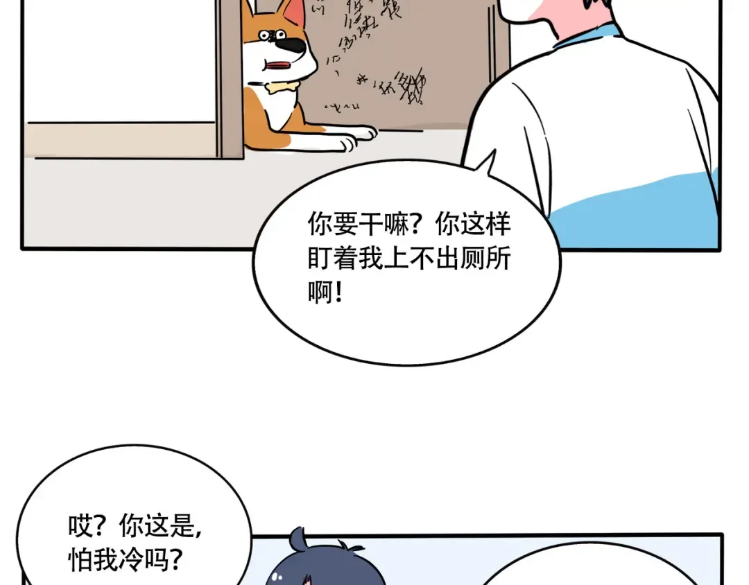 第242话：睡觉问题 第10页