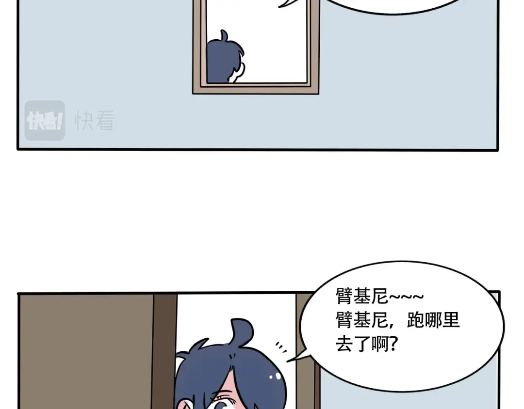 第242话：睡觉问题 第12页