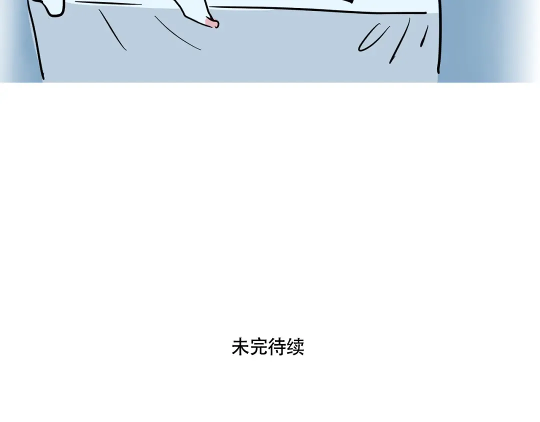 第242话：睡觉问题 第15页