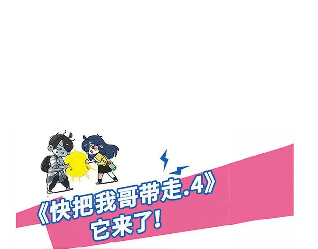 第242话：睡觉问题 第16页