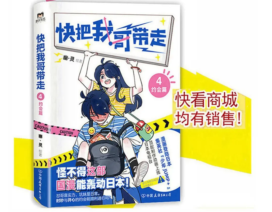 第242话：睡觉问题 第17页