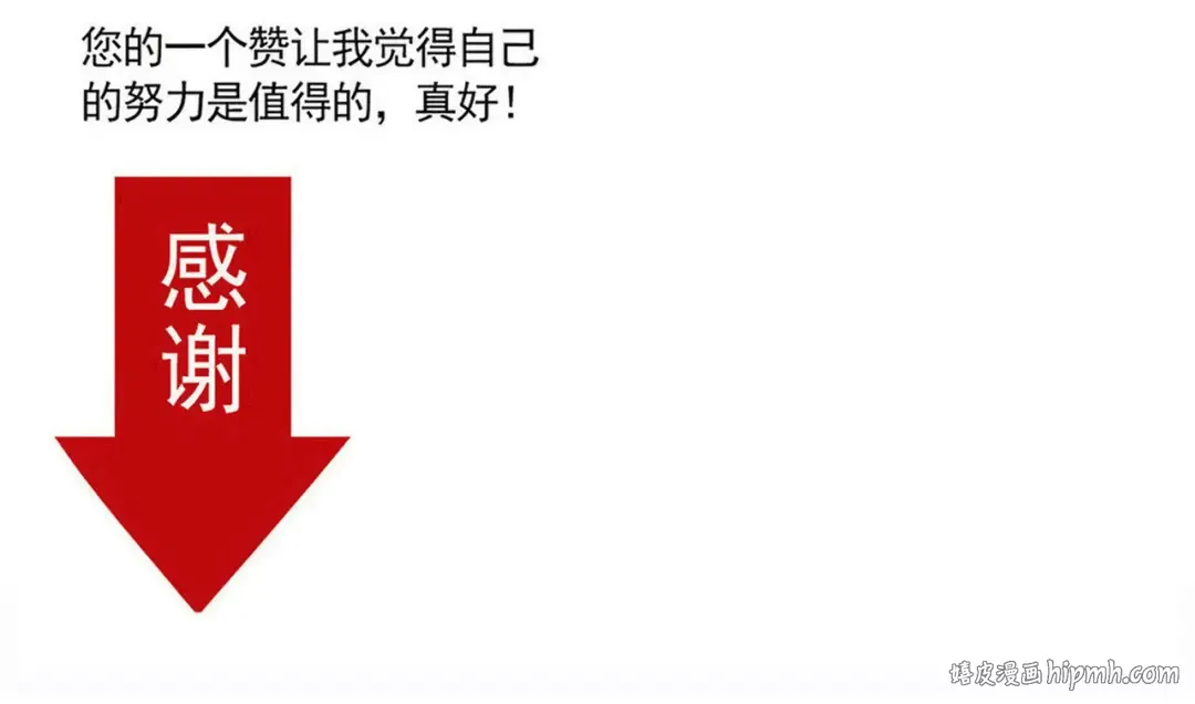 第242话：睡觉问题 第19页