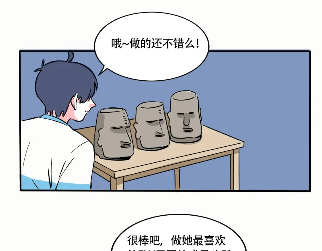 第243话：妙妙的生日礼物 第3页