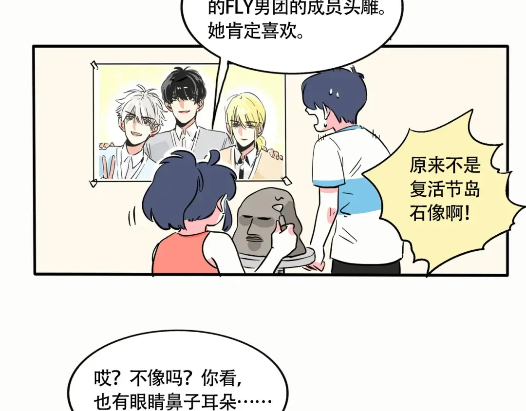 第243话：妙妙的生日礼物 第4页