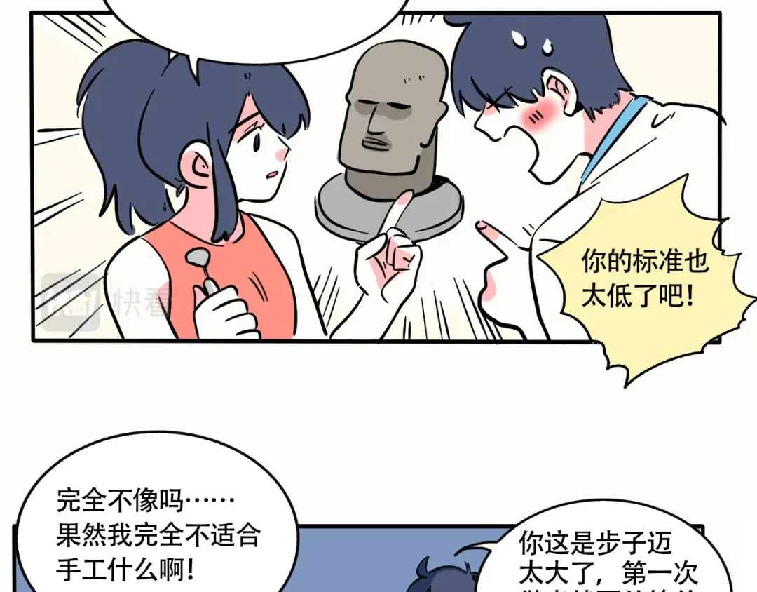 第243话：妙妙的生日礼物 第5页