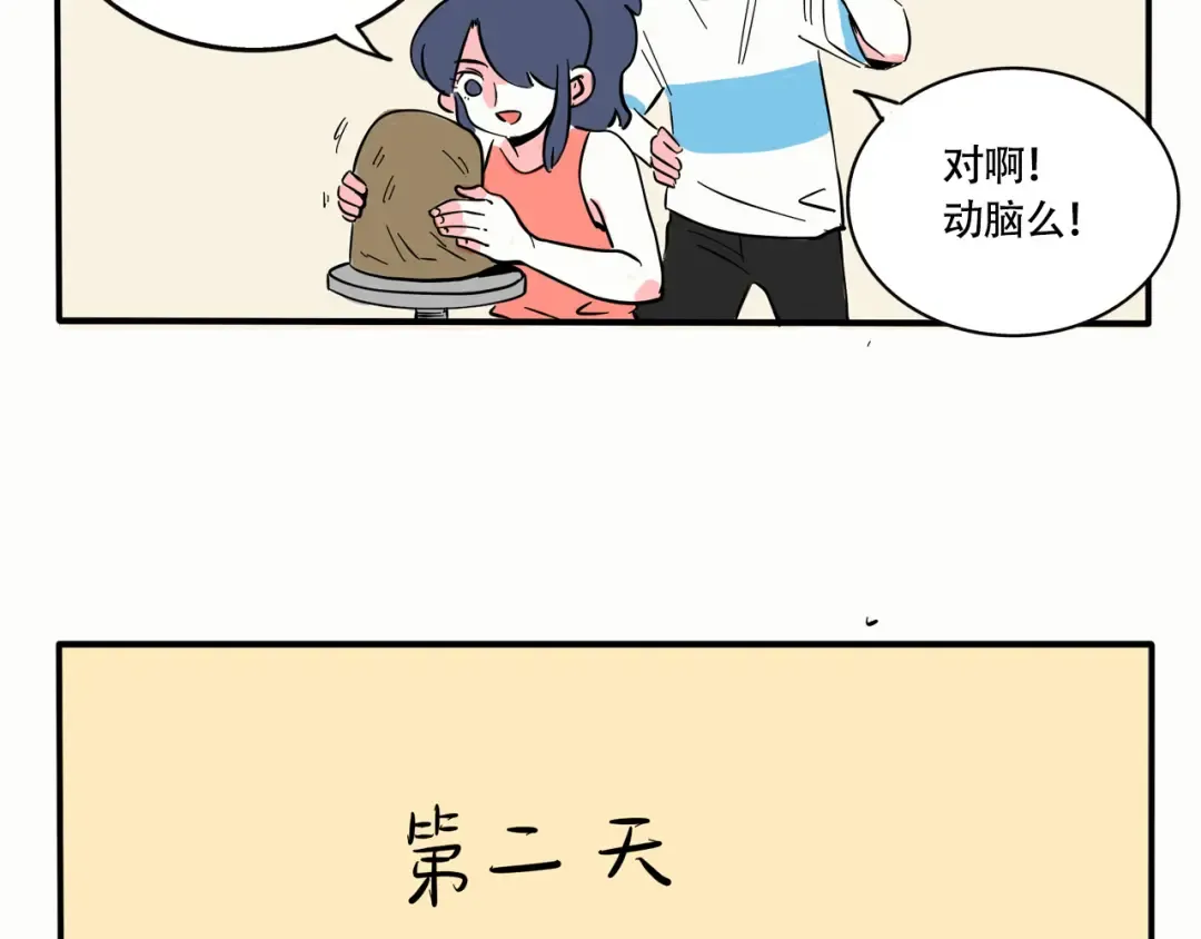 第243话：妙妙的生日礼物 第7页