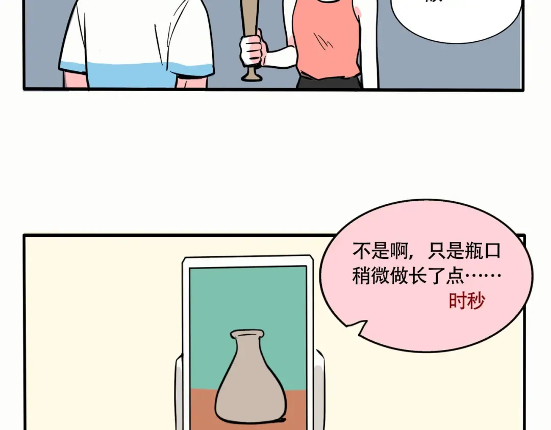 第243话：妙妙的生日礼物 第9页