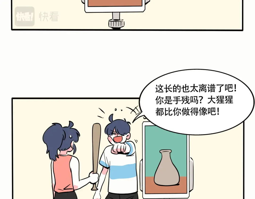 第243话：妙妙的生日礼物 第10页
