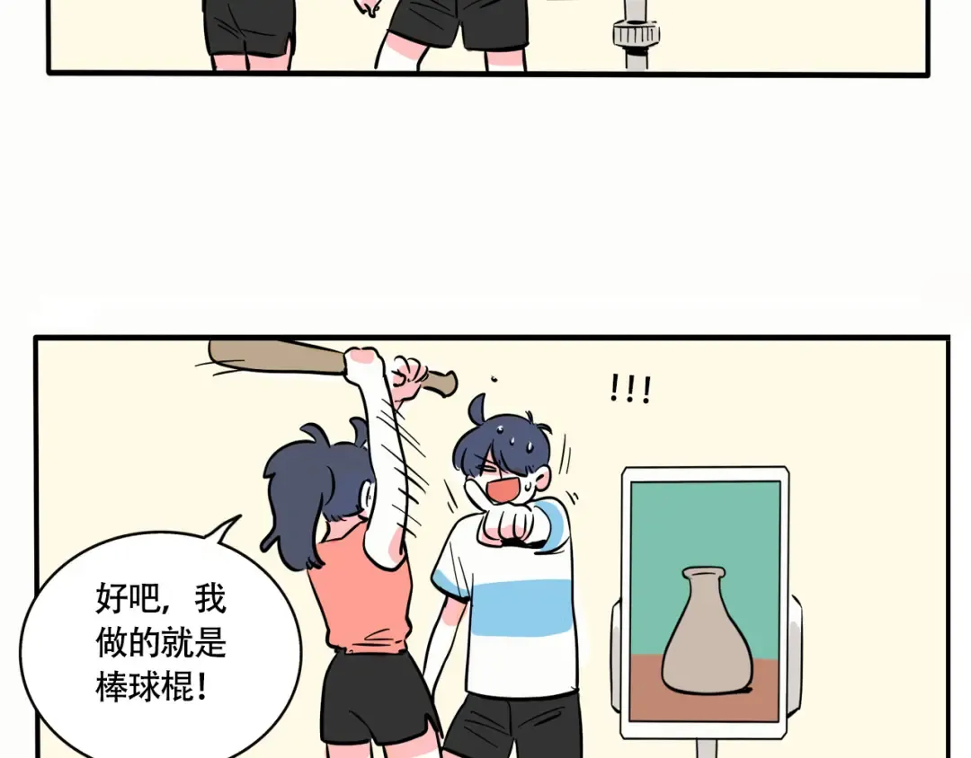 第243话：妙妙的生日礼物 第11页