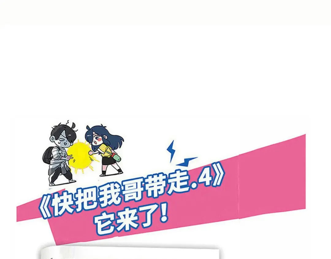 第243话：妙妙的生日礼物 第13页
