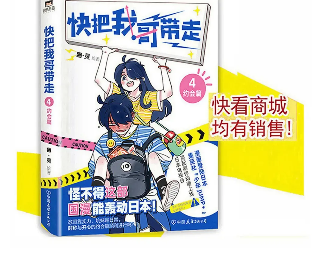第243话：妙妙的生日礼物 第14页