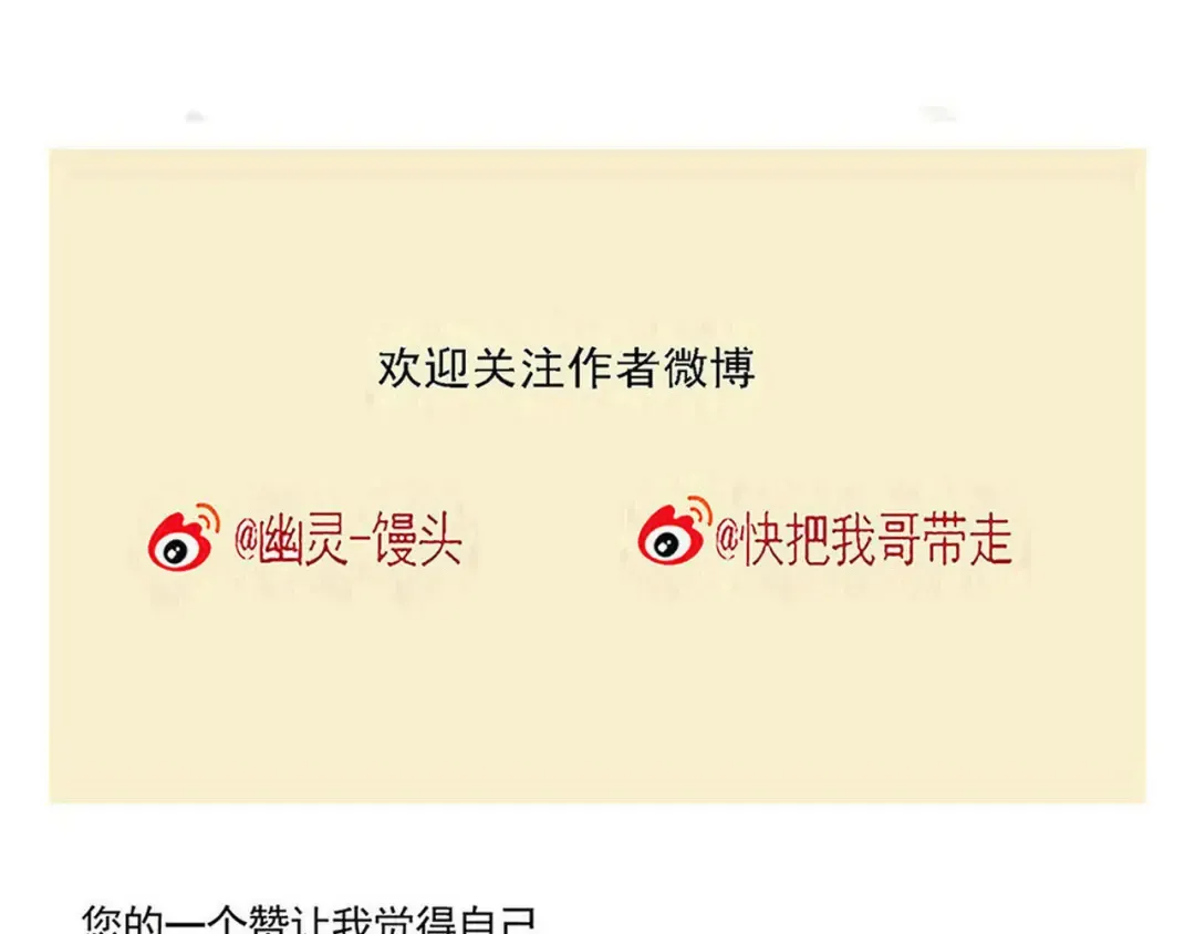 第243话：妙妙的生日礼物 第15页
