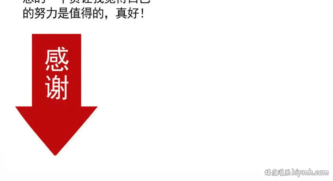 第243话：妙妙的生日礼物 第16页