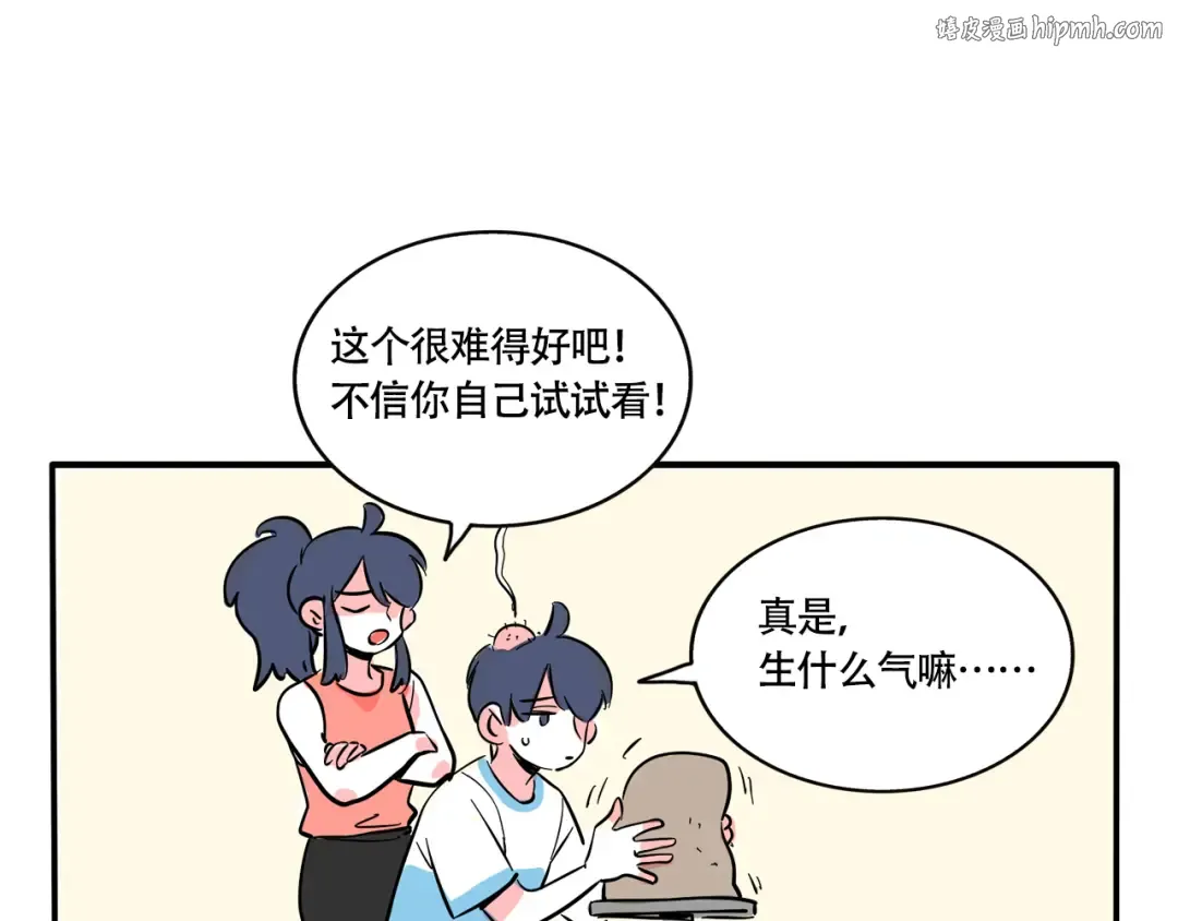 第244话：妙妙的生日礼物下 第1页