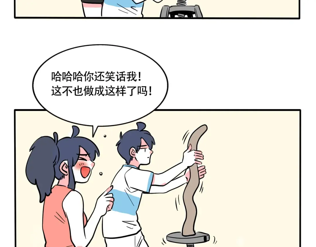 第244话：妙妙的生日礼物下 第2页