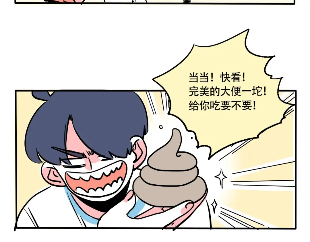 第244话：妙妙的生日礼物下 第3页